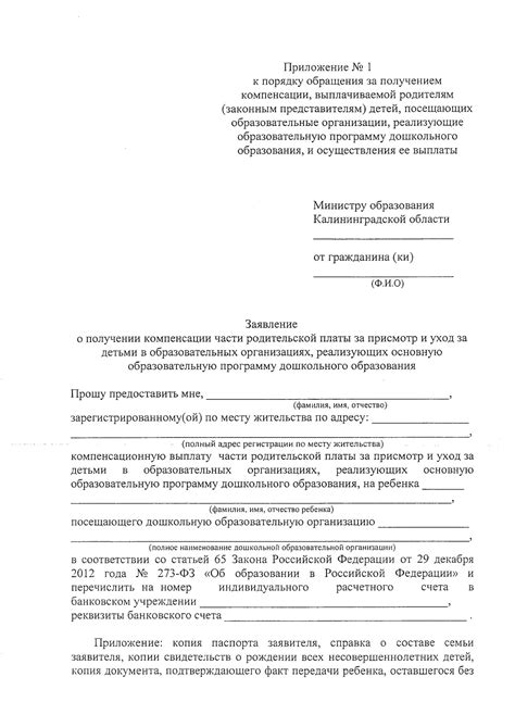 О получении компенсации