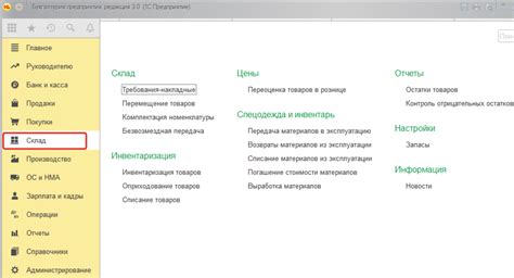 О программе 1С 8.3 бухгалтерия