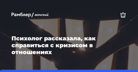 О разных способах компромиссов в отношениях