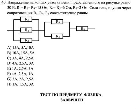 Падение напряжения на резисторе r2 при разветвленной цепи: расчеты