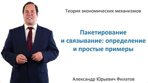 Пакетирование и дистрибуция