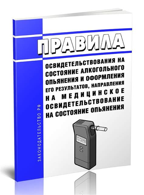 Память в условиях алкогольного опьянения: белая ворона или общее правило?