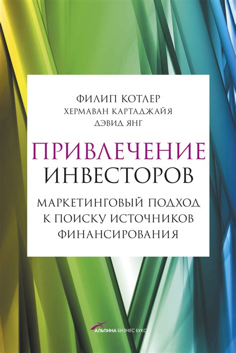 Паназиатский маркетинговый подход