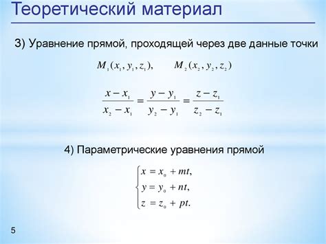 Параметрические уравнения и их роль в нахождении объема тела вращения