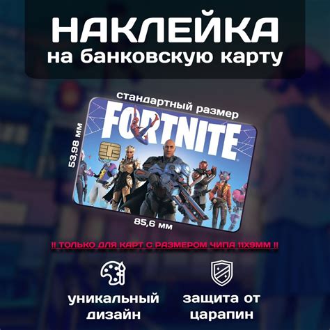 Параметры, определяющие карту Fortnite по названию