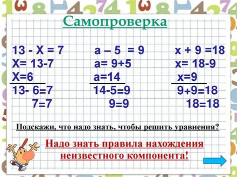 Параметры в математике 2 класса