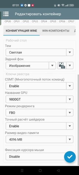 Параметры настройки эмулятора для оптимальной работы