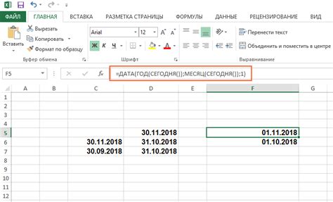 Параметры функции DATE для формулы даты