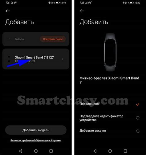 Парафирование фитнес браслета с Android