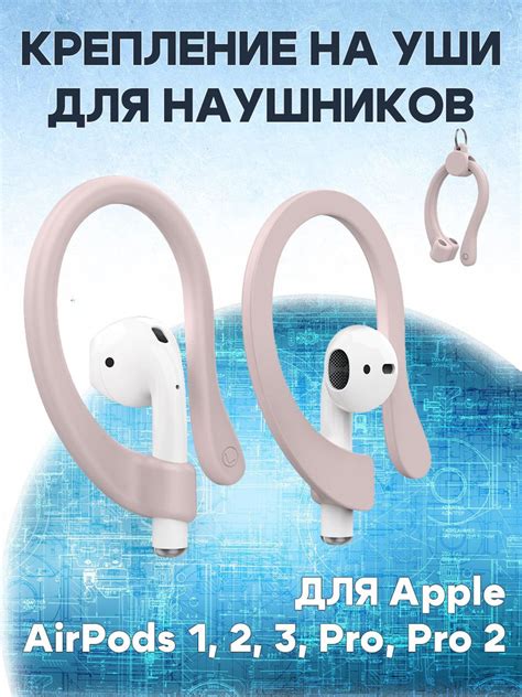 Пара AirPods Pro с устройством