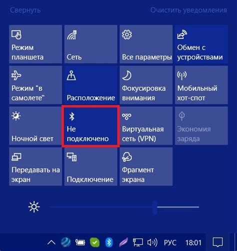 Парирование устройства с ПК Бенкью по Bluetooth