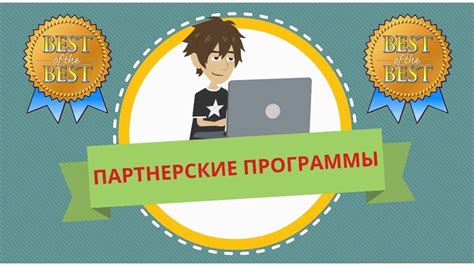 Партнерские программы с Умкоинами