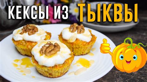 Паштет из тыквы: вкусное и полезное блюдо