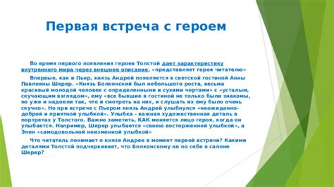 Первая встреча героев на страницах комиксов