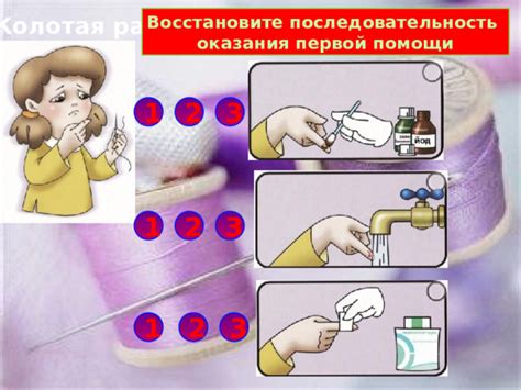 Первая помощь при колотой ране