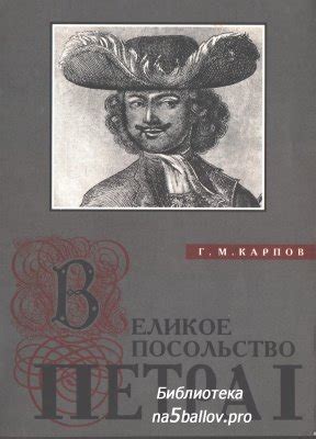 Первое великое путешествие Васи: Исакатели сокровищ и мистические приключения