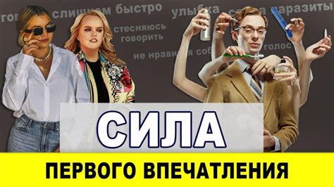 Первое впечатление - сила заголовка