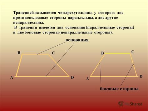 Первое свойство: противоположные стороны параллельны