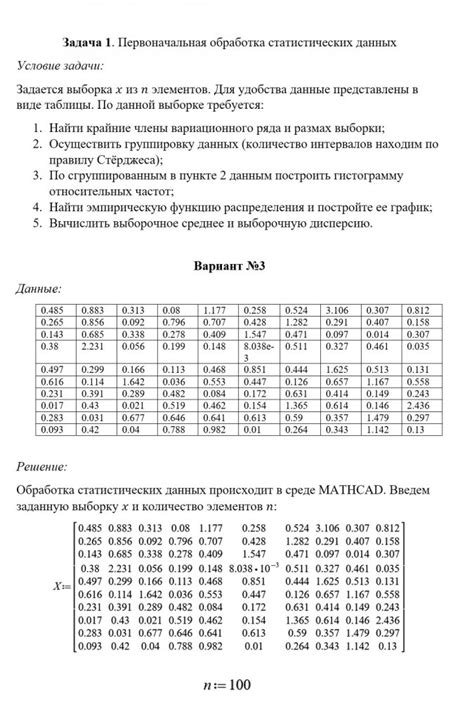 Первоначальная диагностика и обработка