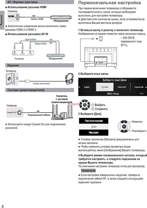 Первоначальная настройка