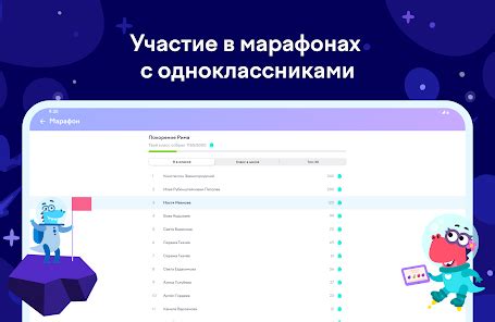 Первоначальная настройка приложения Учи.ру