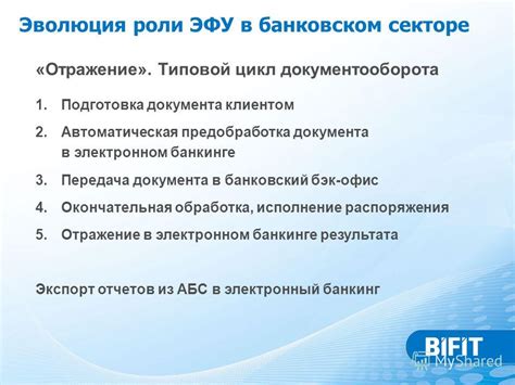 Первоначальная подготовка карьеры в банковском секторе