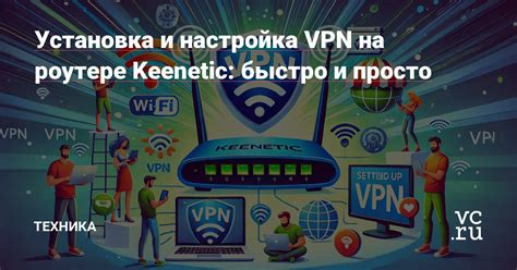 Первоначальная установка роутера Keenetic