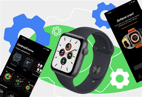 Первоначальные настройки Apple Watch