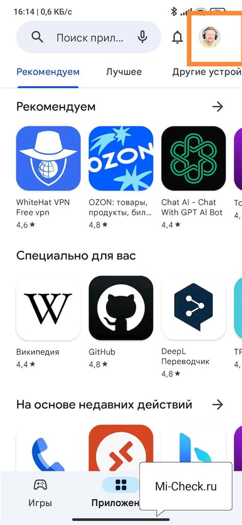 Первоначальные настройки Google Play