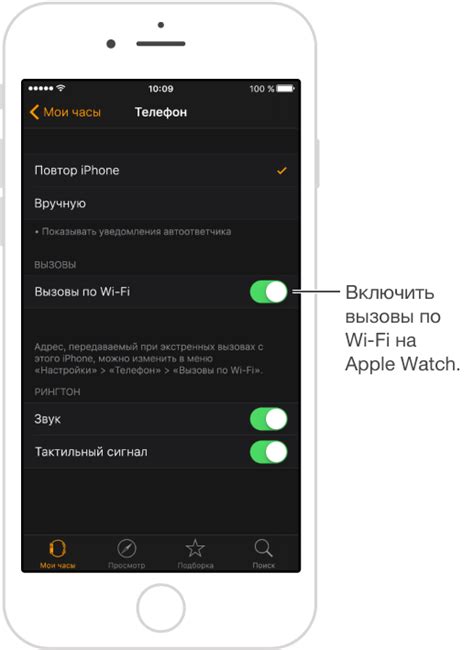 Первоначальные настройки iPhone для подключения звонков по Wi-Fi