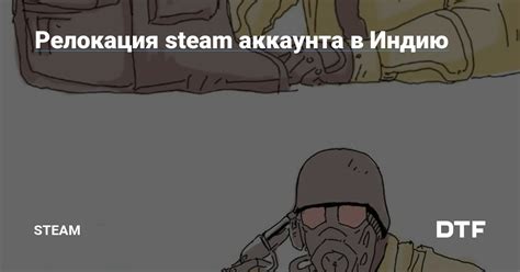 Первоначальные шаги после создания казахского аккаунта в Steam DTF