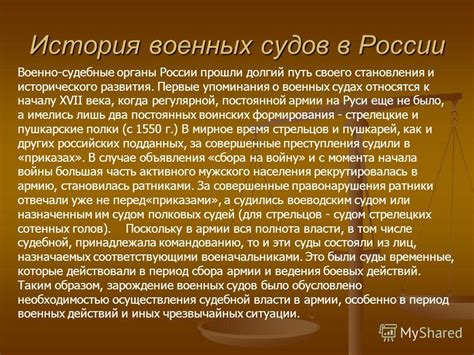 Первые упоминания исторического значения