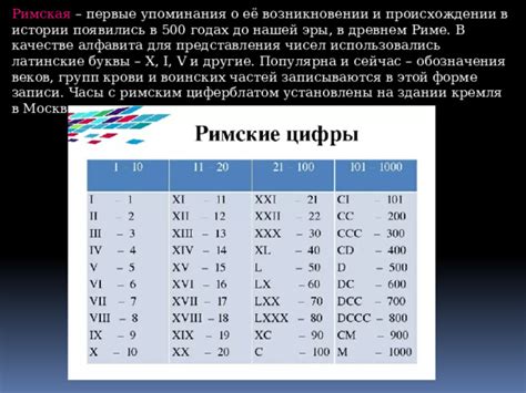 Первые упоминания о Риме