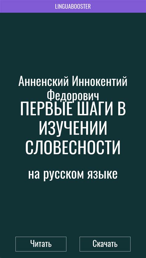 Первые шаги в изучении предмета