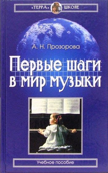 Первые шаги в мире непризнания