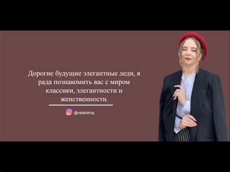 Первые шаги к несравненной элегантности и моционности