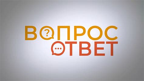 Первый вопрос