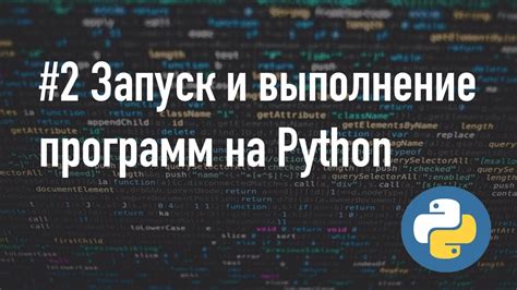 Первый запуск Python IDE