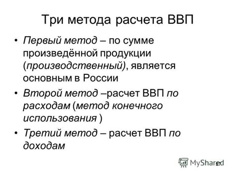 Первый метод: расчет по клеткам