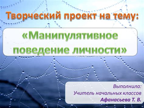 Первый признак токсичной личности: манипулятивное поведение и желание контролировать других