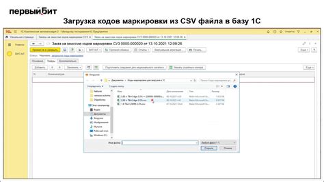 Первый способ: загрузка файла CSV