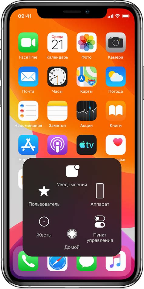 Первый способ: использование AssistiveTouch на iPhone