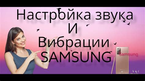 Первый способ включения вибрации на Samsung A51