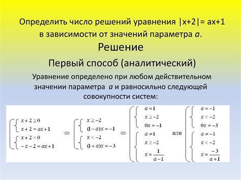 Первый способ объединения значений