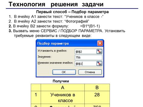 Первый способ решения задачи