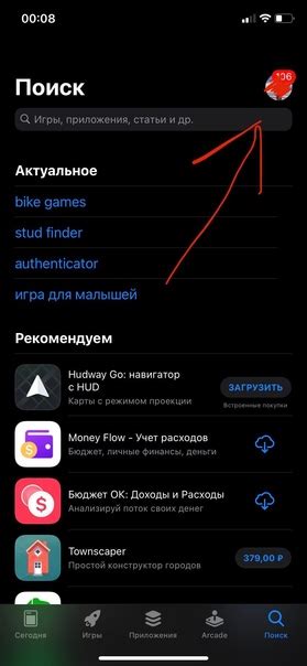 Первый шаг: Зайдите в App Store