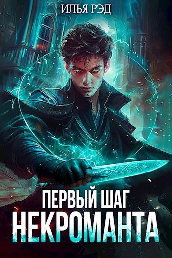 Первый шаг: Изучение материала