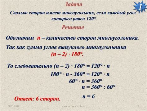 Первый шаг: Определение уравнения для нахождения вершин