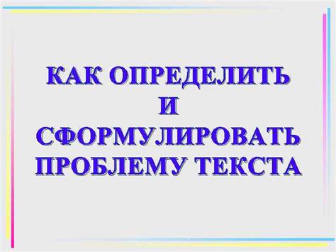 Первый шаг: Определить цель и сформулировать желание