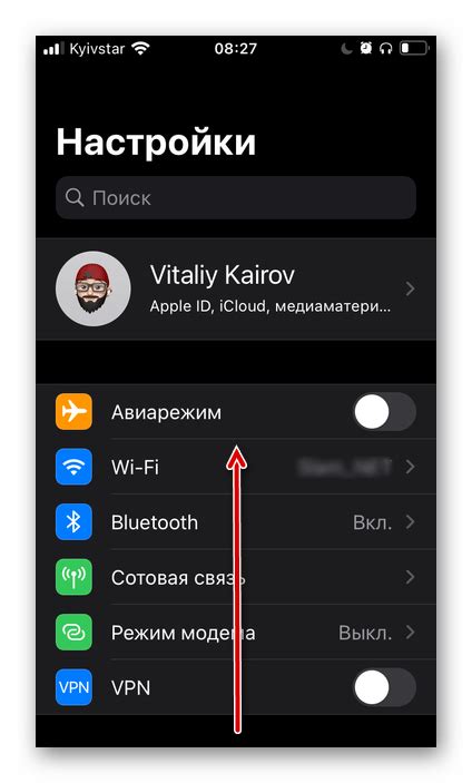 Первый шаг: Открытие раздела "Настройки" на iPhone